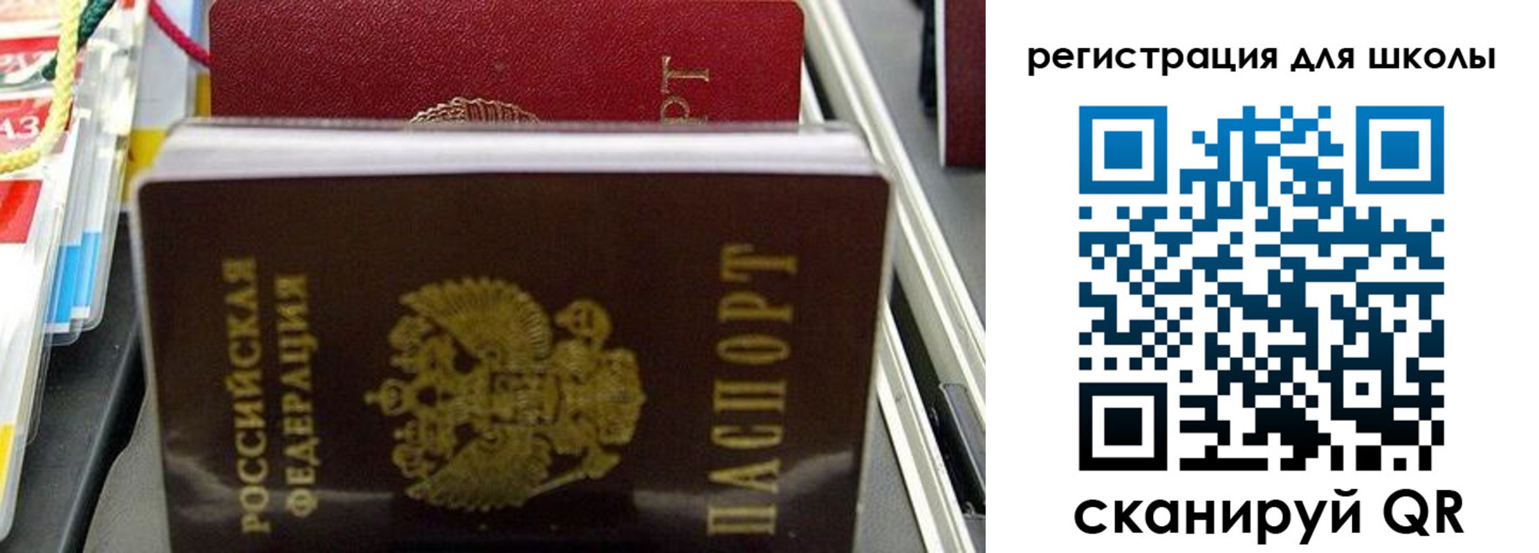 прописка иностранных граждан в Башкортостане
