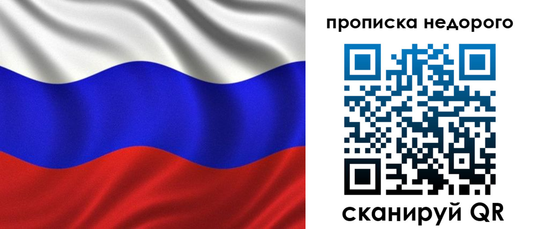 временная регистрация купить в Башкортостане
