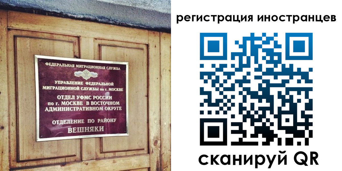 прописка законно в Башкортостане