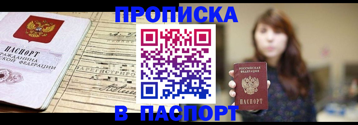 временная регистрация законно в Башкортостане