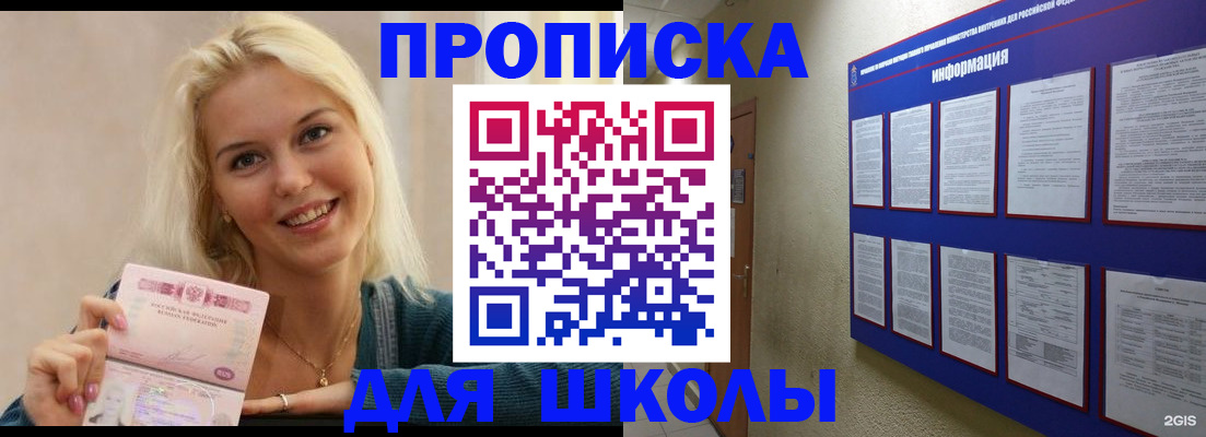 временная регистрация адрес в Башкортостане