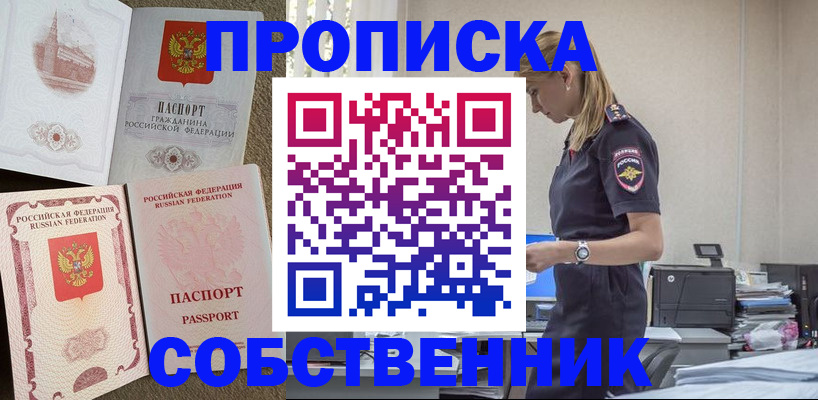 найти адрес прописки в Башкортостане