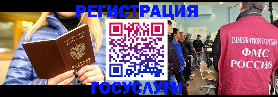 временная прописка в Башкортостане