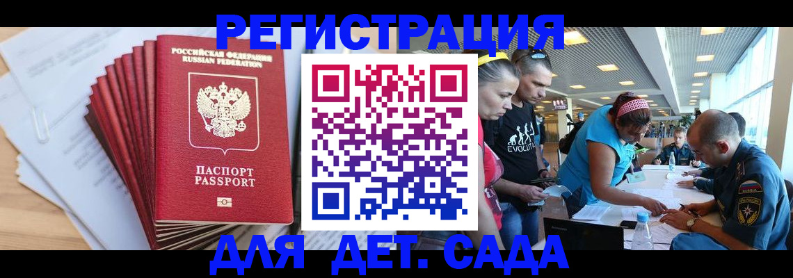 где прописаться в Башкортостане